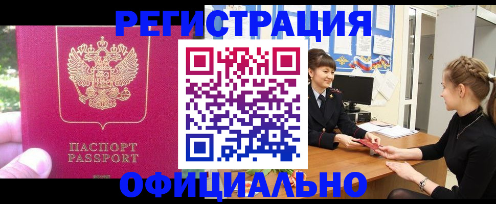 временная регистрация 2025 в Краснотурьинске