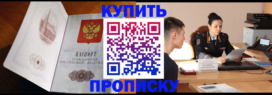 прописка штамп в Краснотурьинске