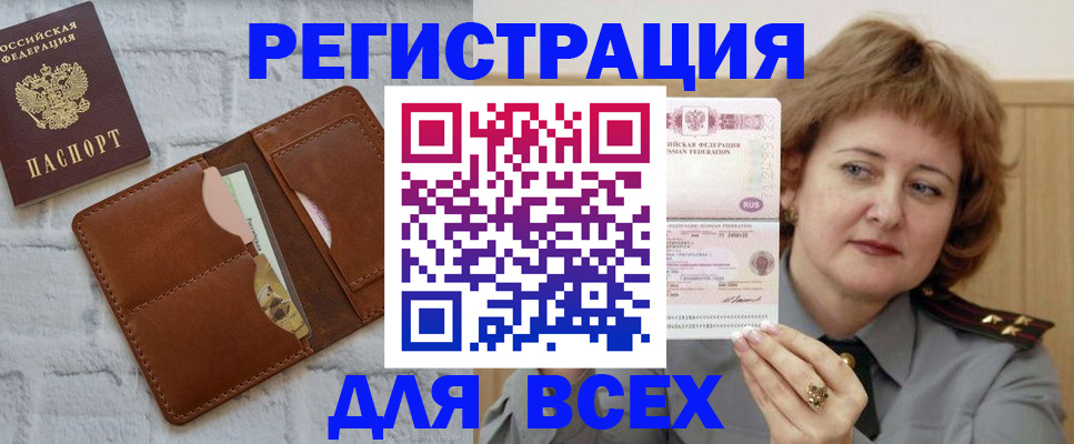 прописка гарантия в Краснотурьинске